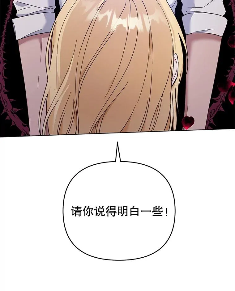 36.信任崩塌 第135页