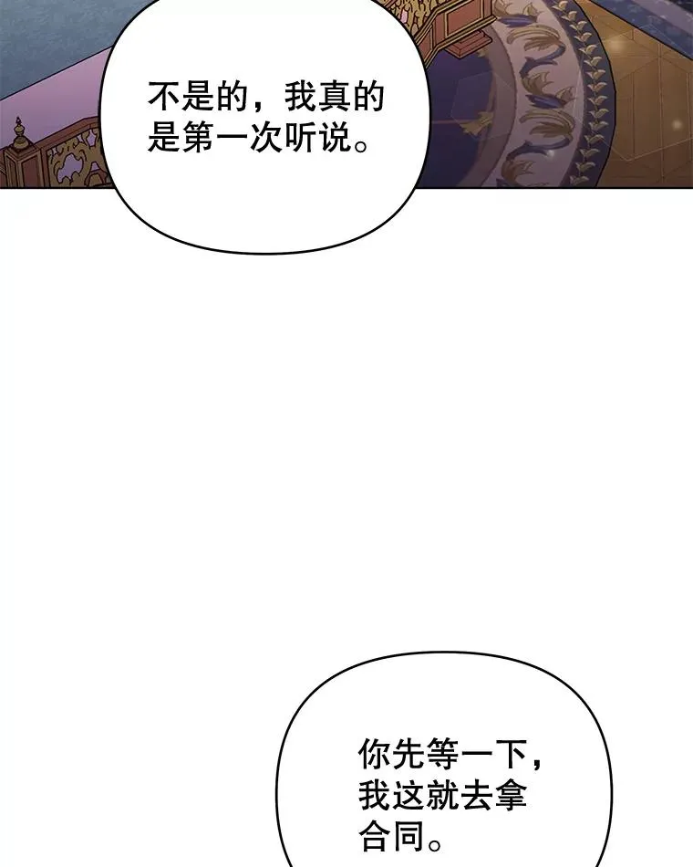37.质问 第3页