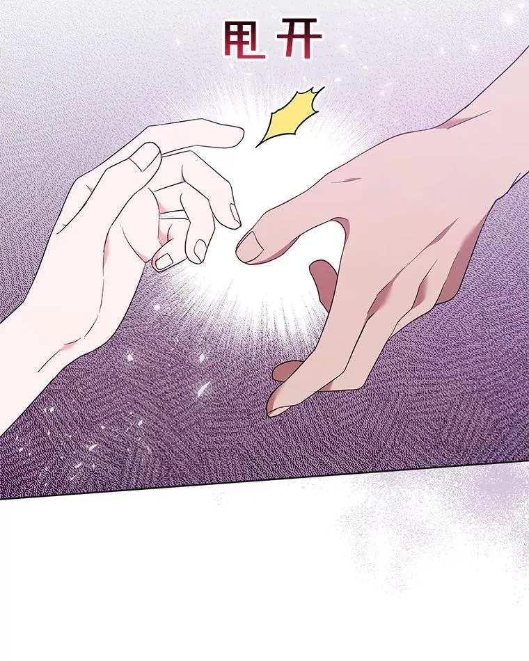 37.质问 第6页
