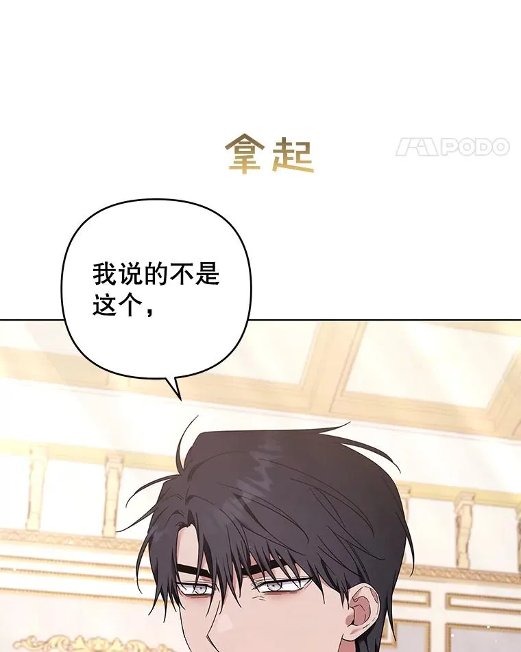 37.质问 第11页