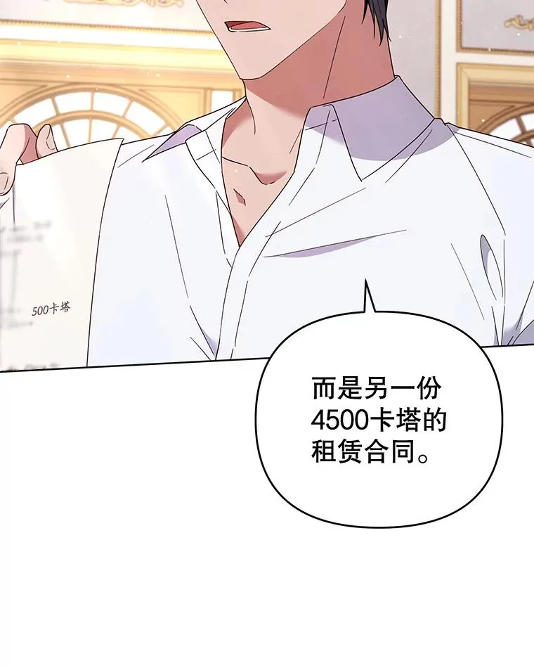 37.质问 第12页