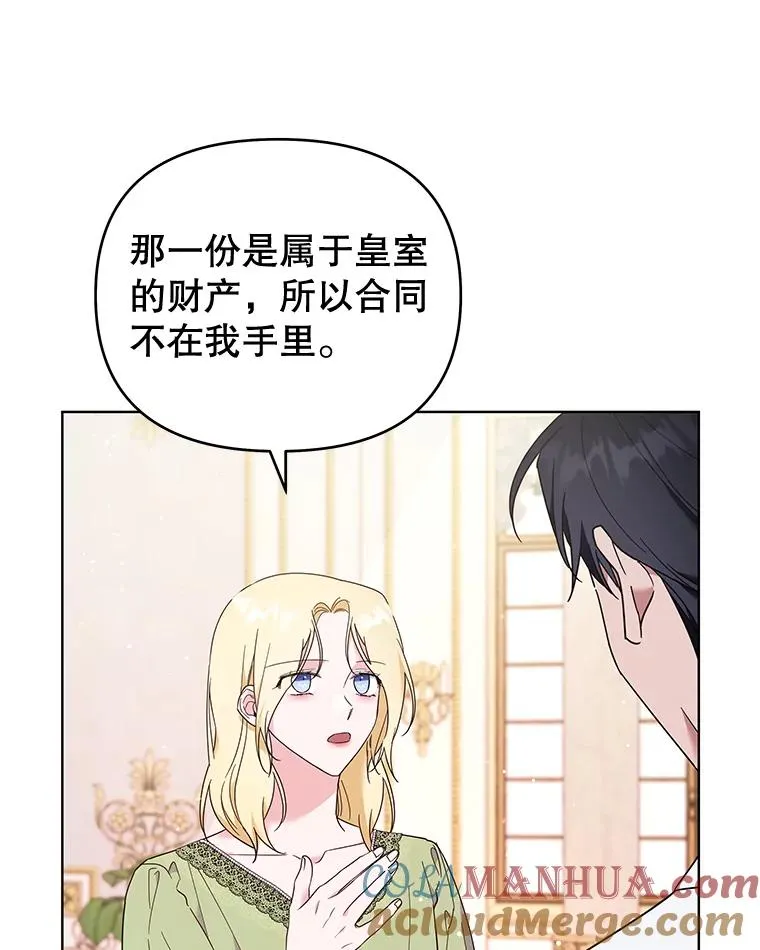 37.质问 第13页