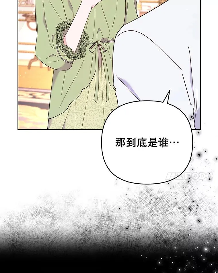 37.质问 第14页