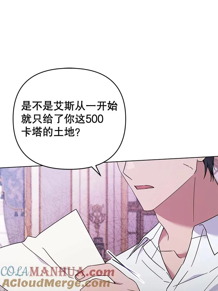 37.质问 第17页