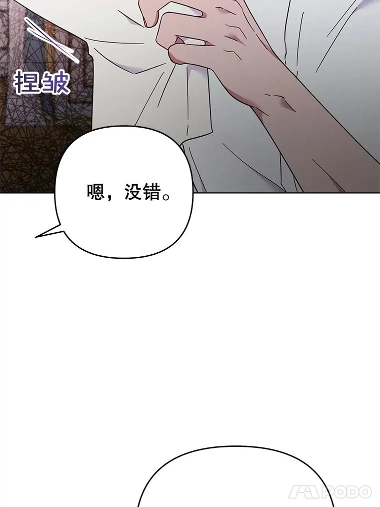 37.质问 第18页