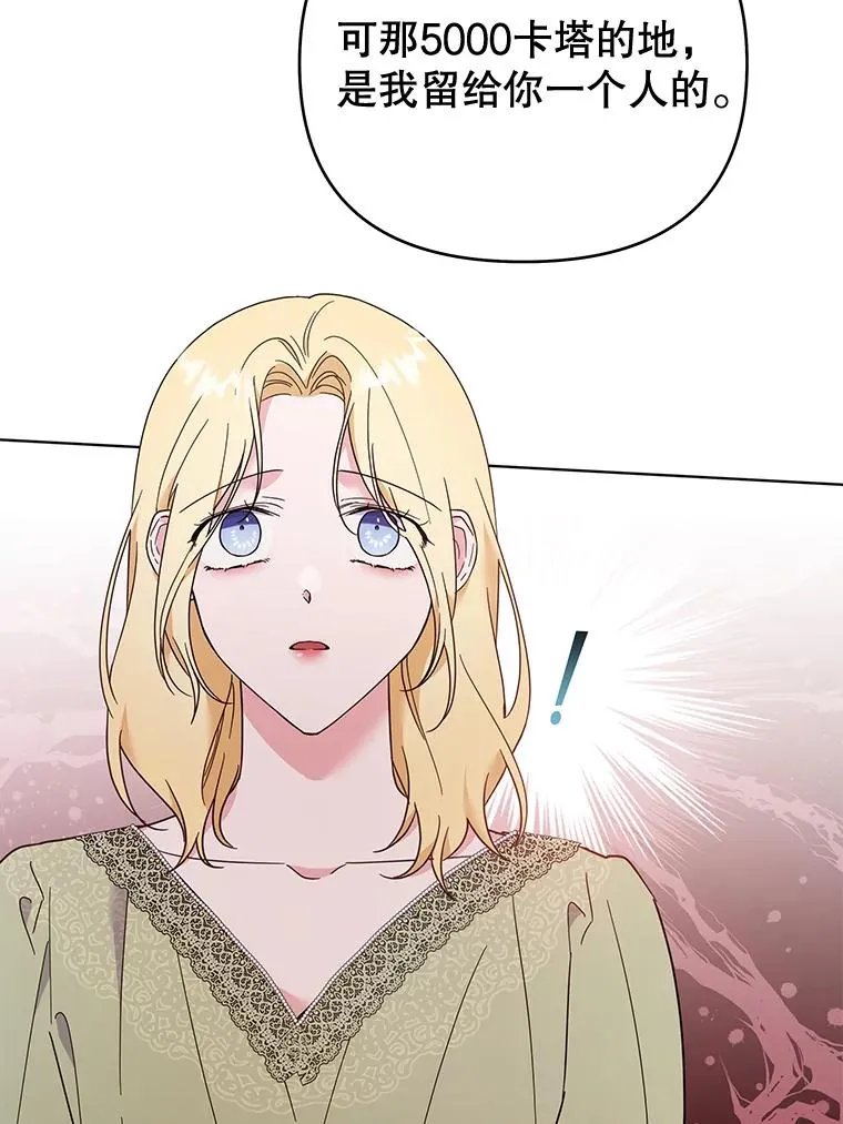 37.质问 第19页