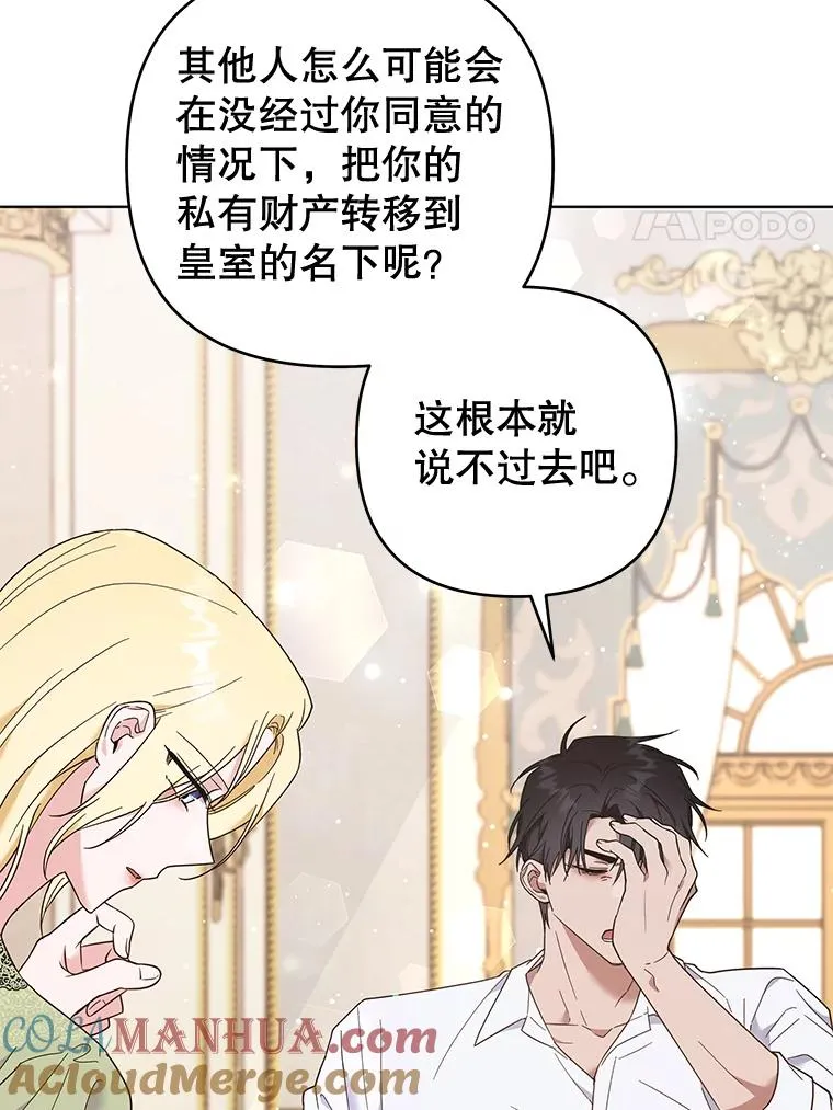 37.质问 第21页