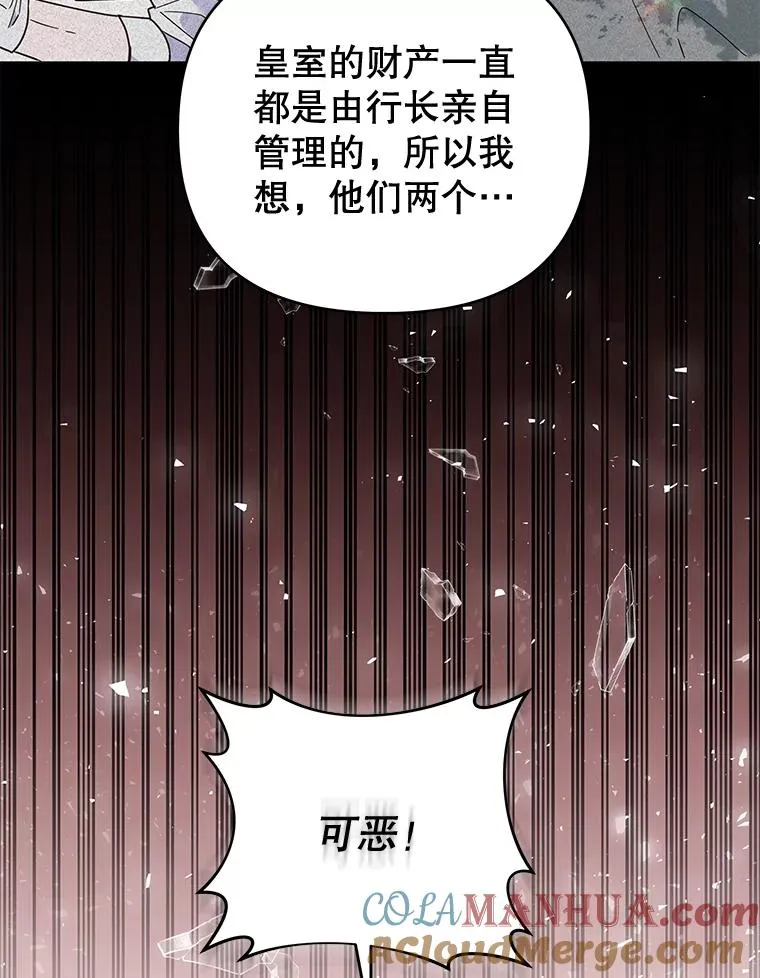 37.质问 第25页