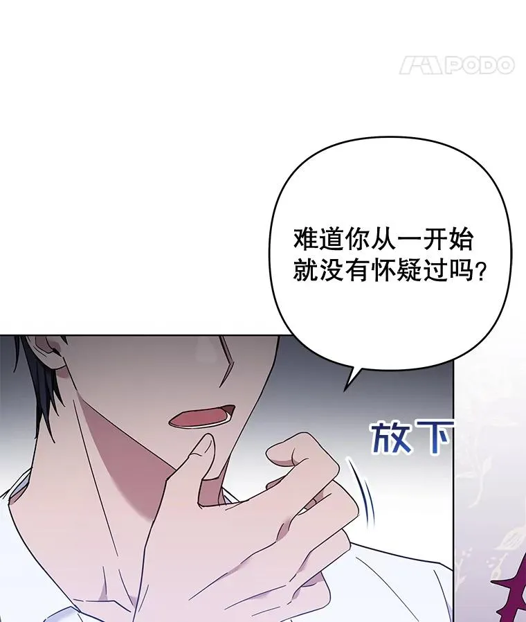 37.质问 第31页