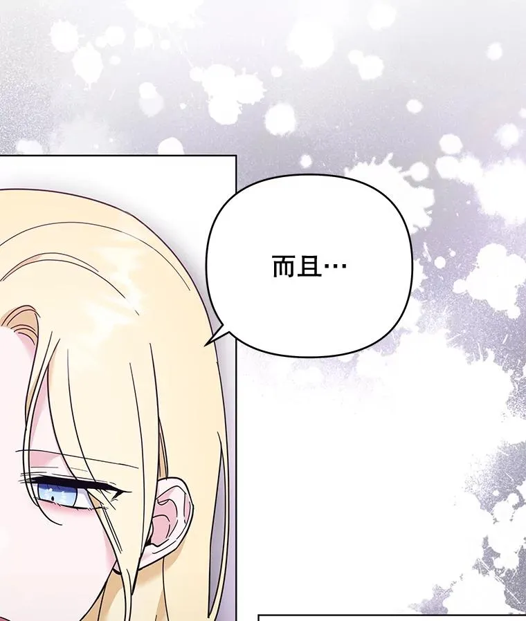 37.质问 第36页