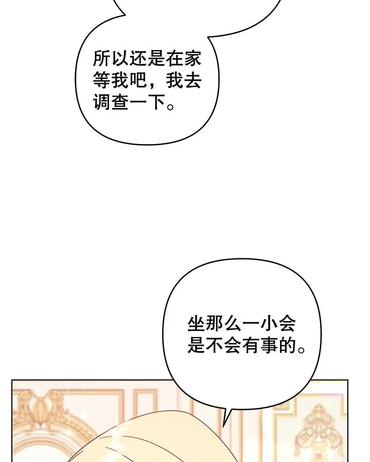37.质问 第43页