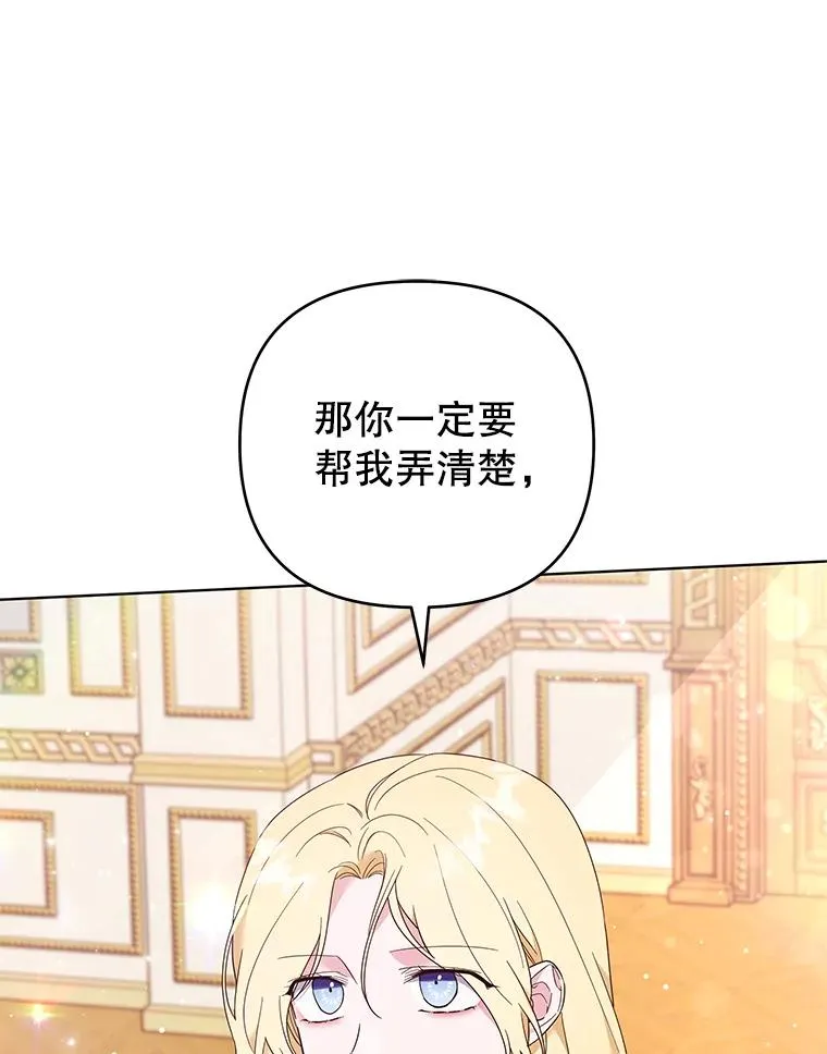 37.质问 第47页