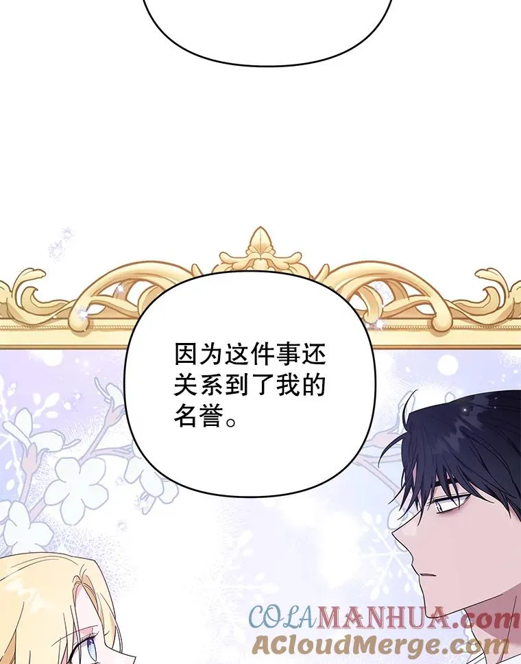 37.质问 第49页