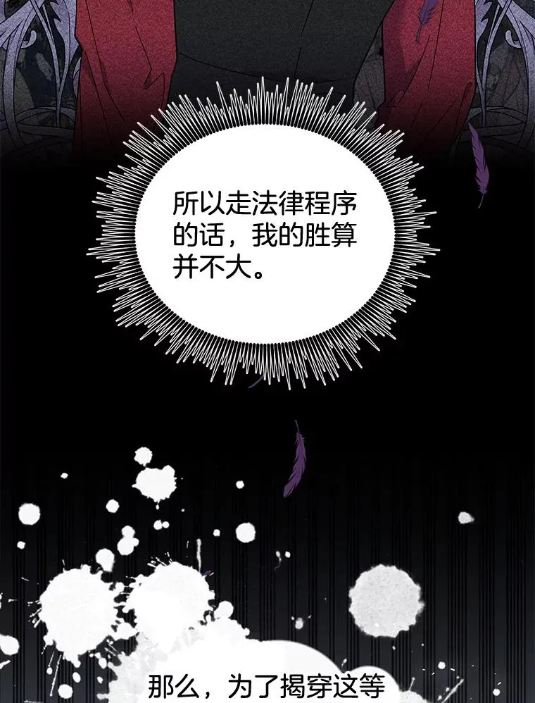 37.质问 第67页