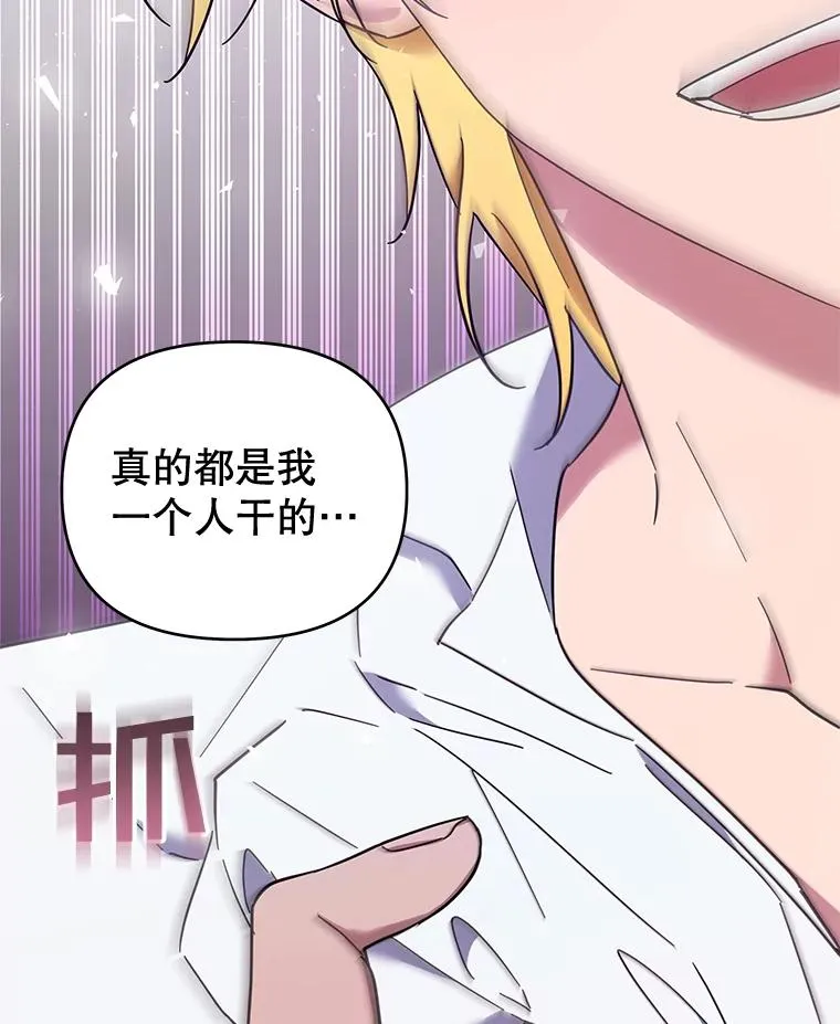 37.质问 第92页