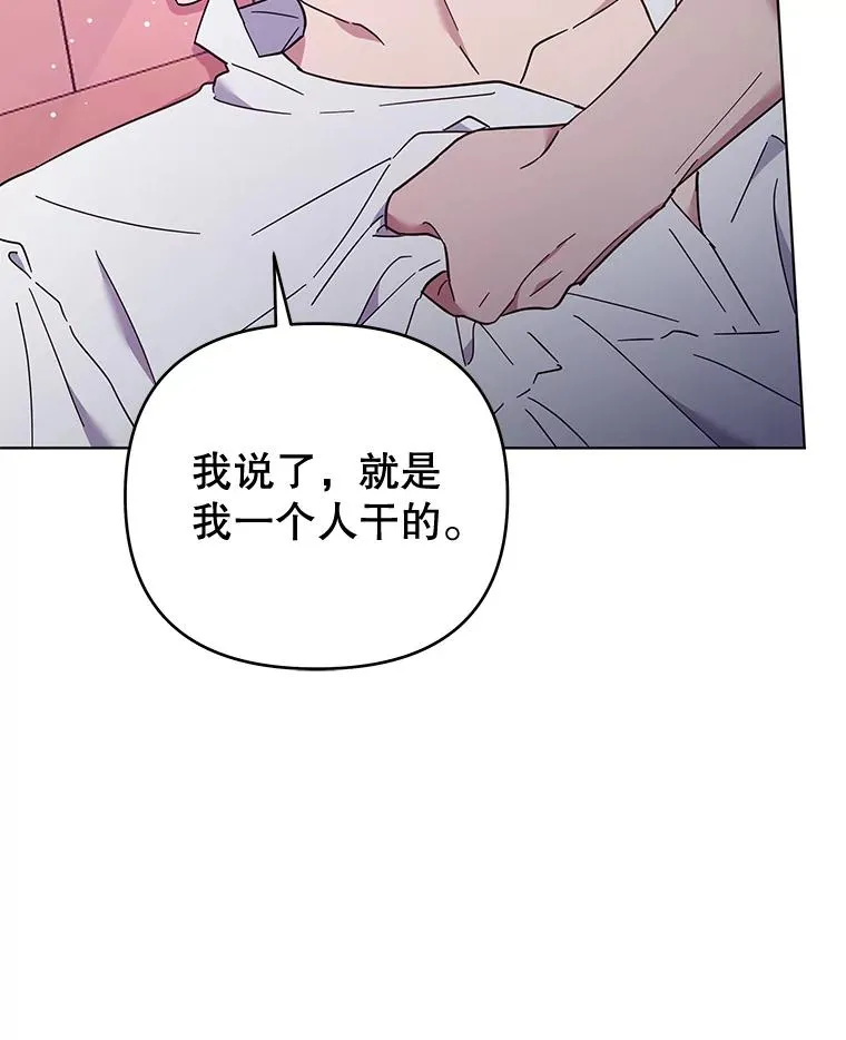 37.质问 第98页