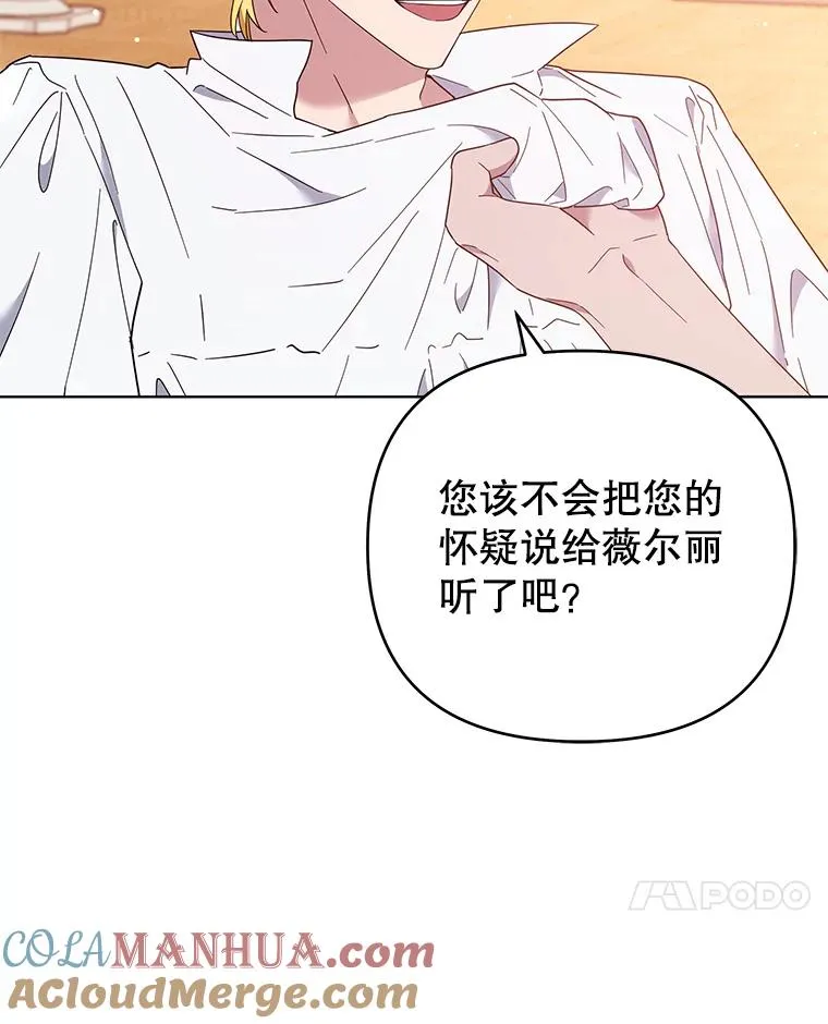 37.质问 第113页