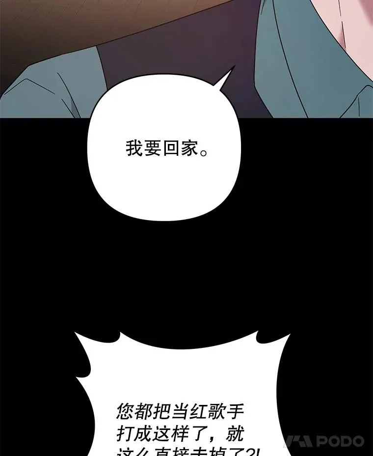 38.一无所有 第7页