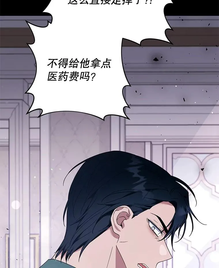 38.一无所有 第8页
