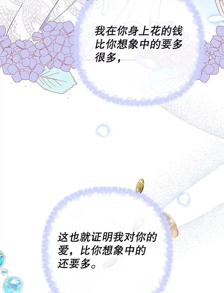 38.一无所有 第23页