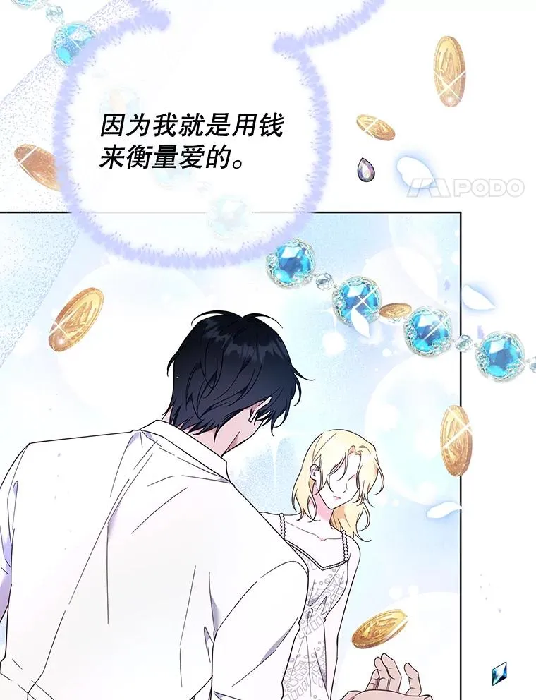 38.一无所有 第24页