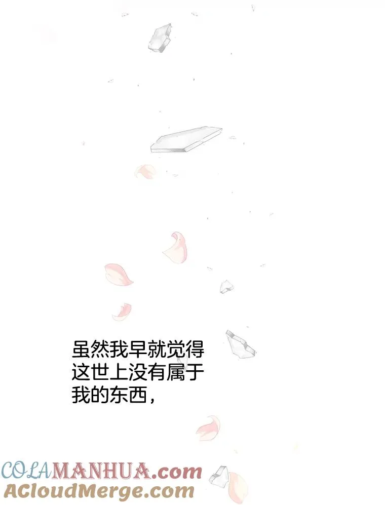 38.一无所有 第129页