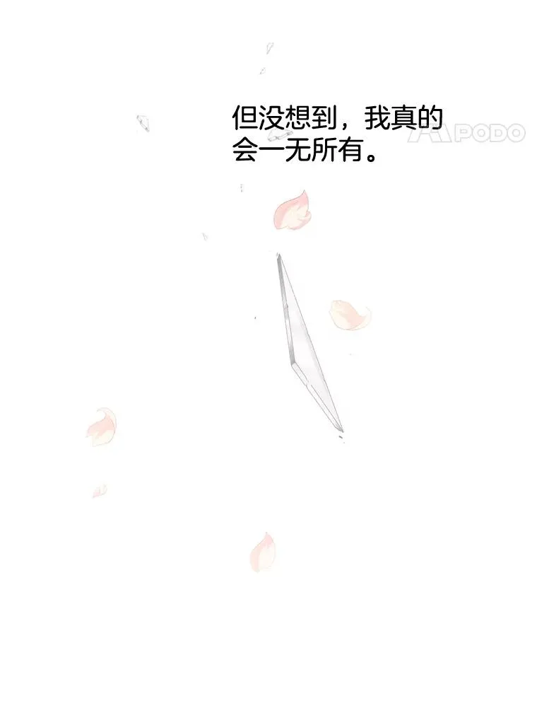 38.一无所有 第130页