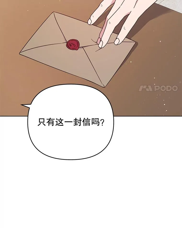 39.彻底崩溃 第4页