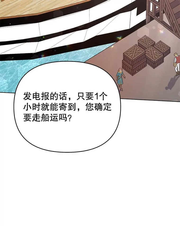 39.彻底崩溃 第8页