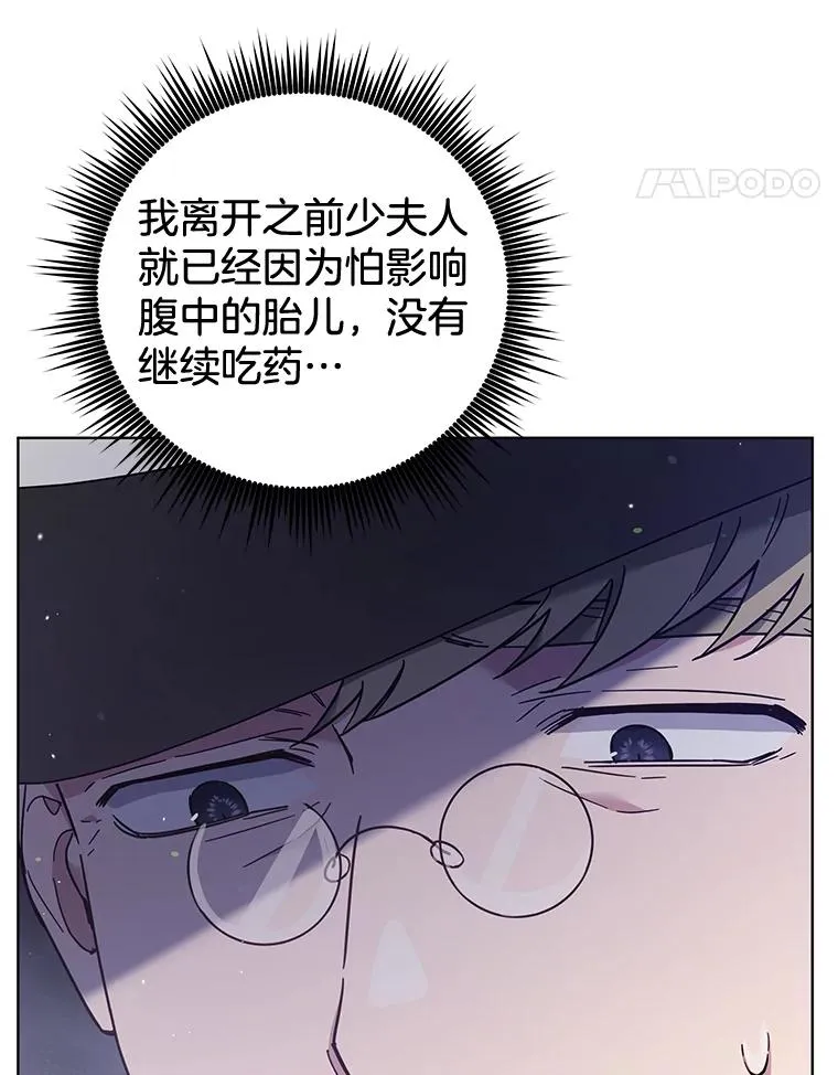 39.彻底崩溃 第11页