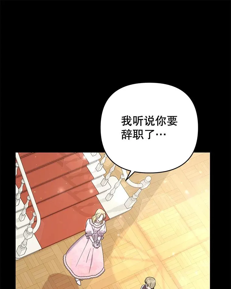 39.彻底崩溃 第16页