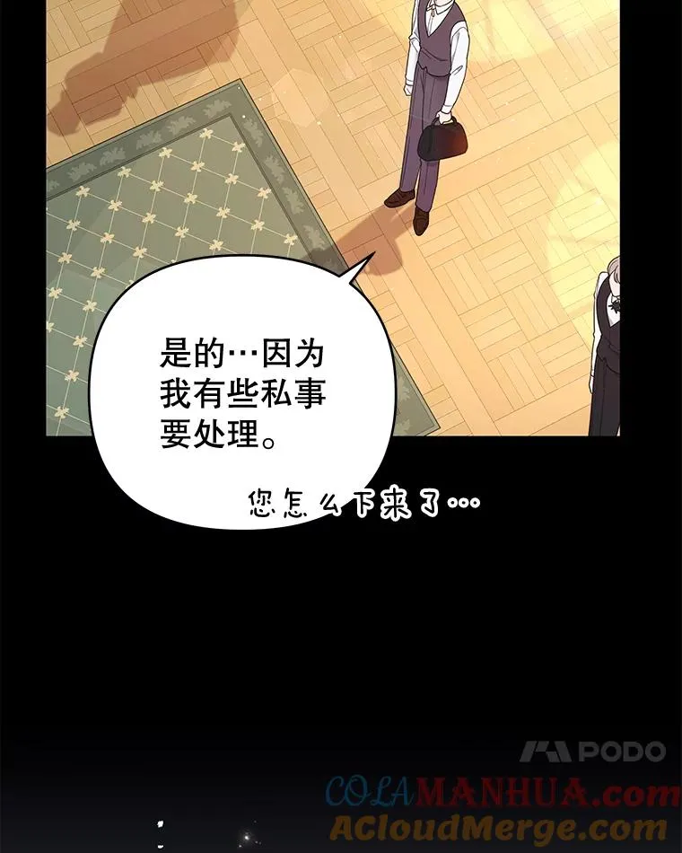 39.彻底崩溃 第17页