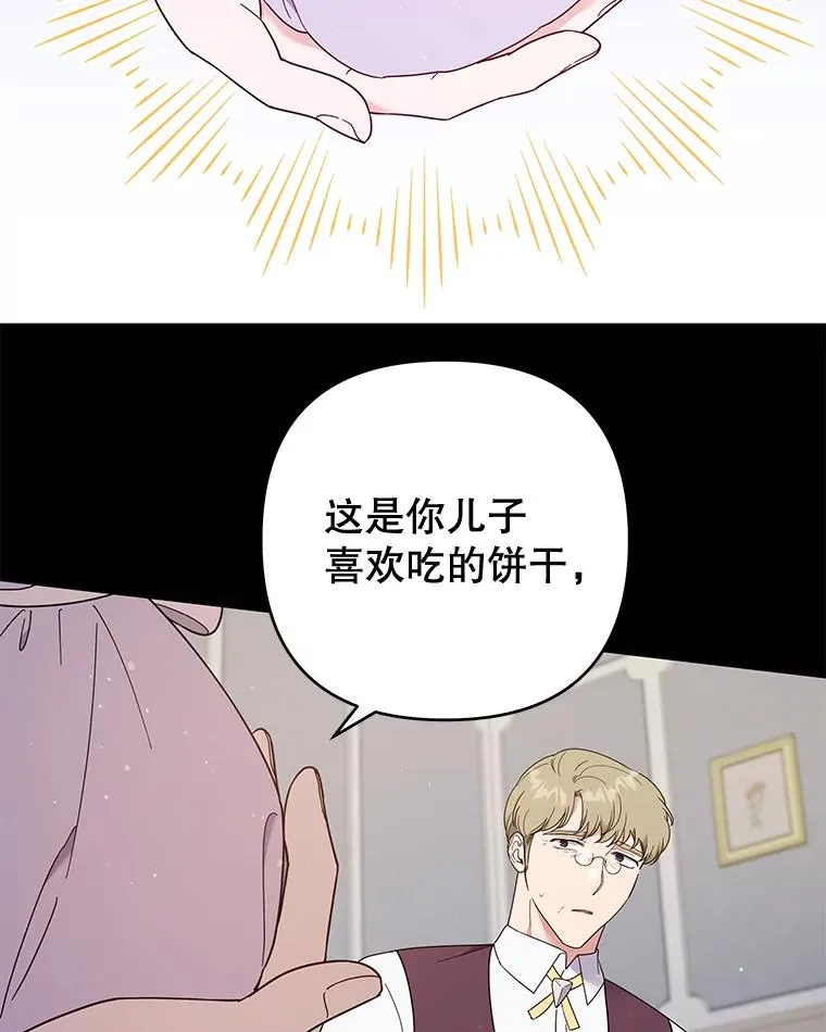 39.彻底崩溃 第19页