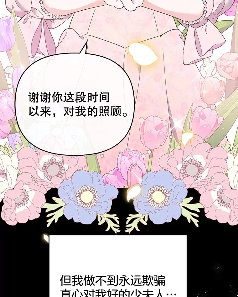 39.彻底崩溃 第22页