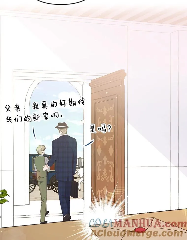 39.彻底崩溃 第29页