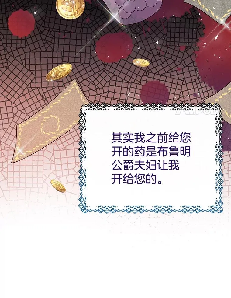 39.彻底崩溃 第31页