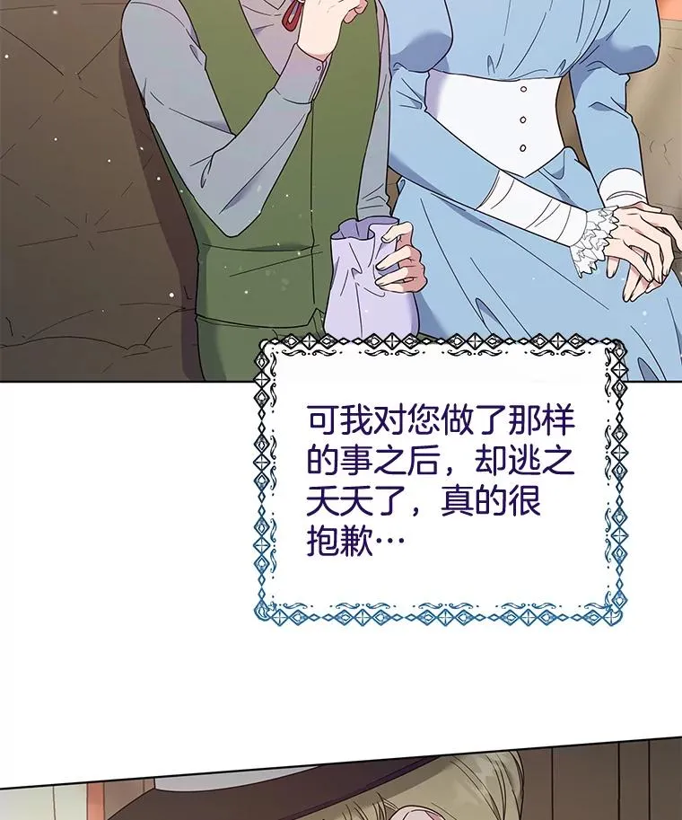 39.彻底崩溃 第35页