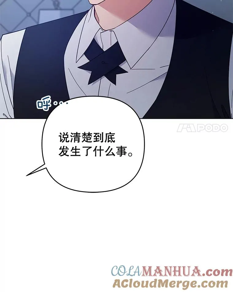39.彻底崩溃 第49页