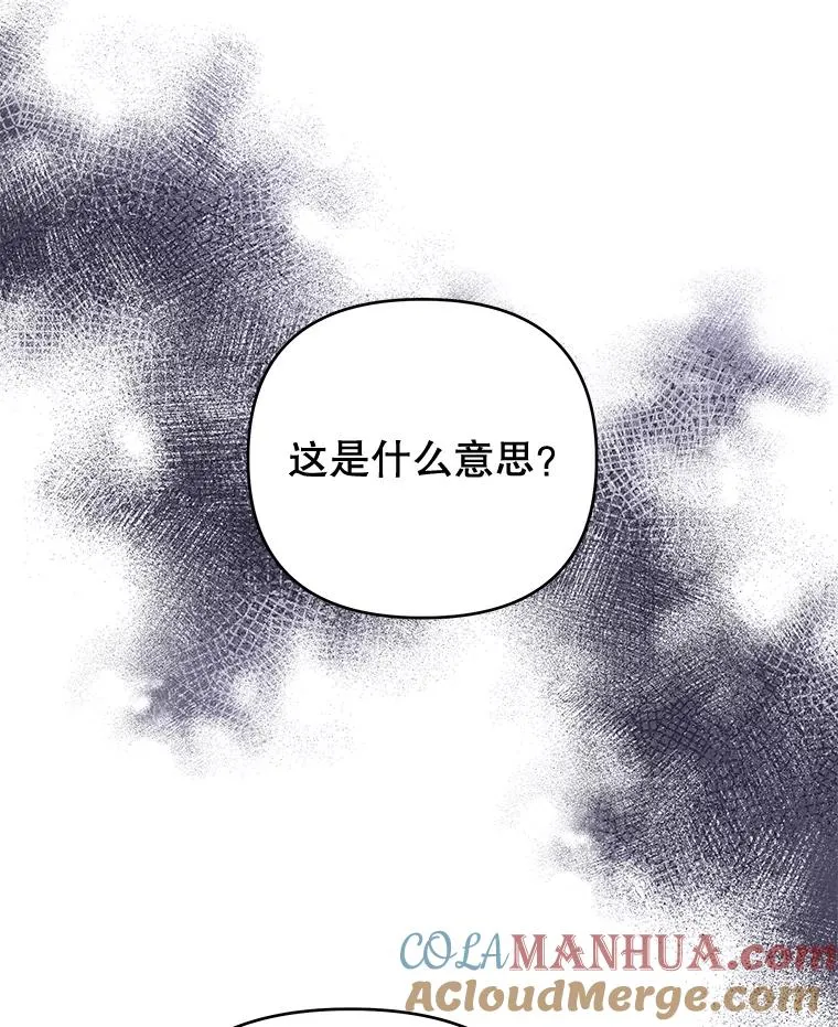 39.彻底崩溃 第53页