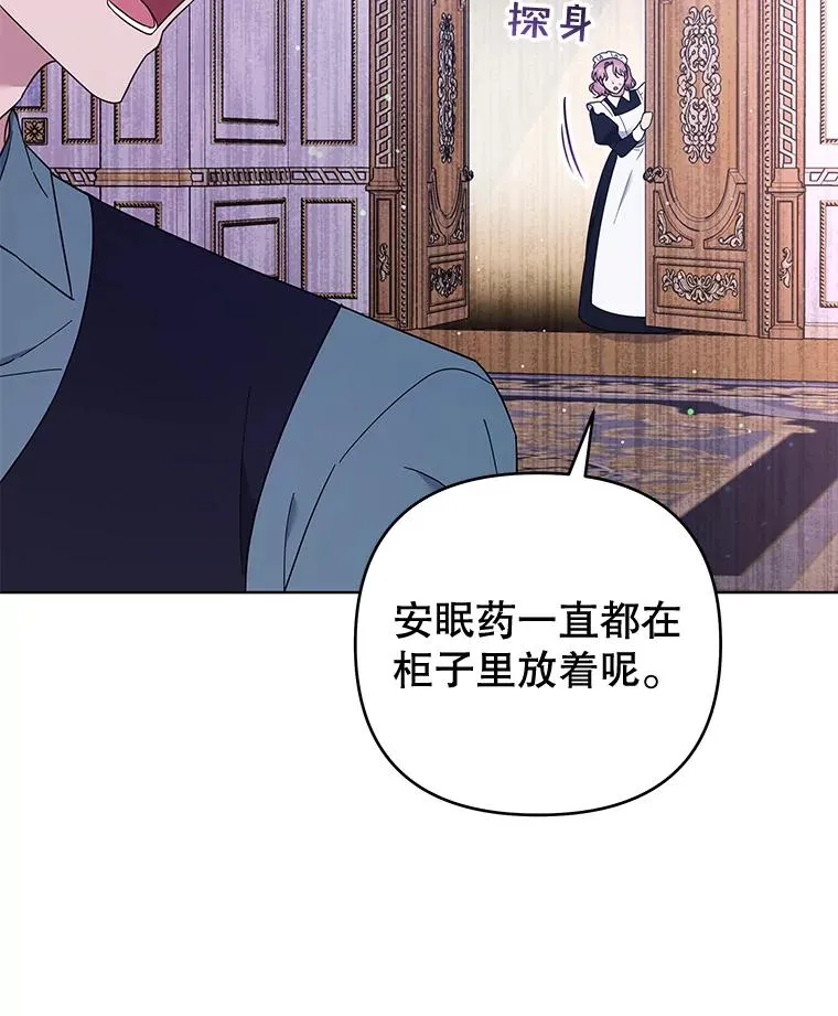 39.彻底崩溃 第74页