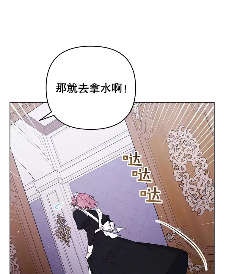 39.彻底崩溃 第75页