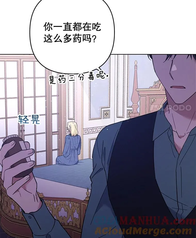 39.彻底崩溃 第77页