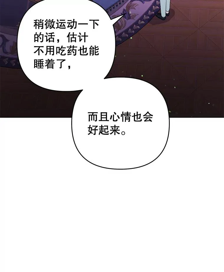 39.彻底崩溃 第80页
