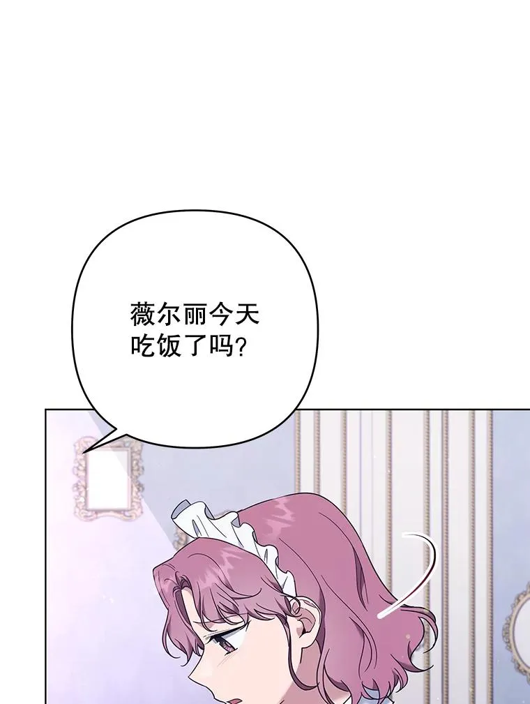 39.彻底崩溃 第83页