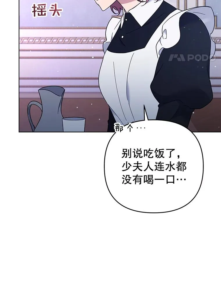 39.彻底崩溃 第84页