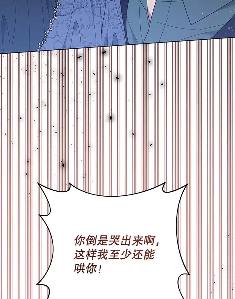 39.彻底崩溃 第95页