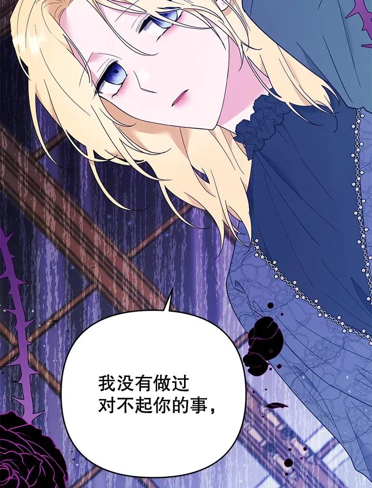 39.彻底崩溃 第103页