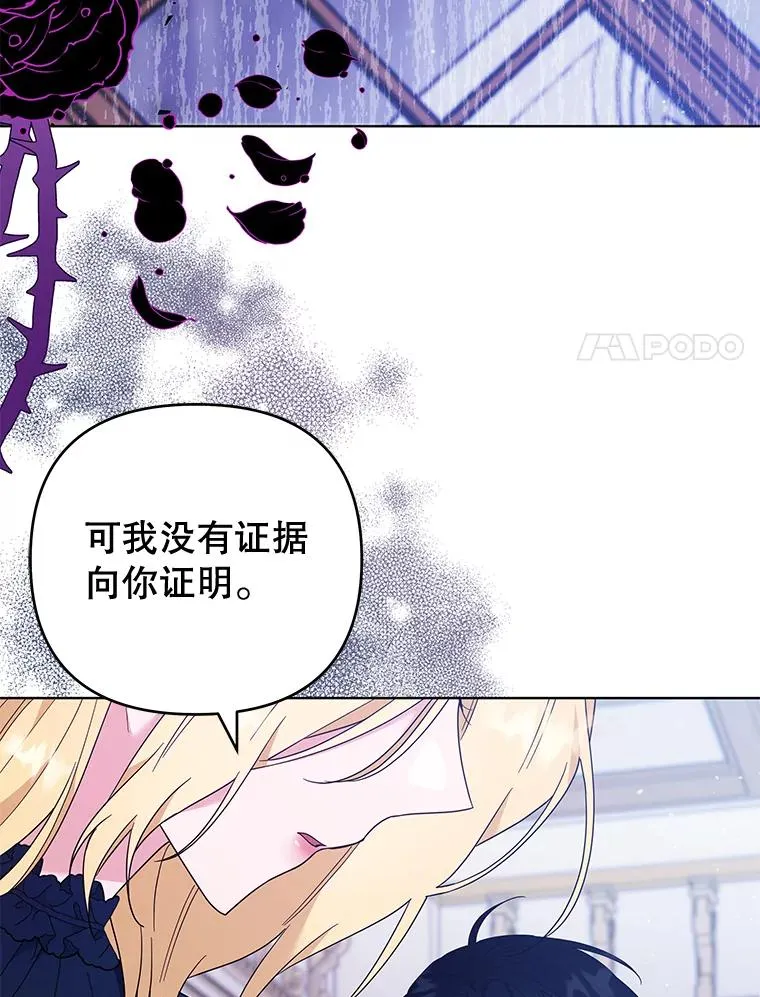 39.彻底崩溃 第104页