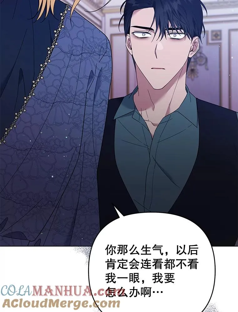 39.彻底崩溃 第105页