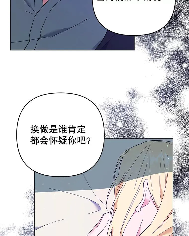 39.彻底崩溃 第114页